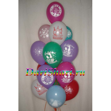 Латексные шары с надписью: «с днём Рождения!»